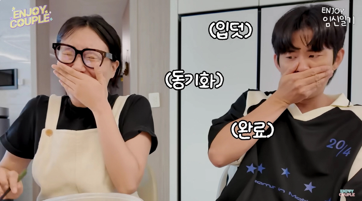 유튜브 ‘엔조이커플’ 캡처