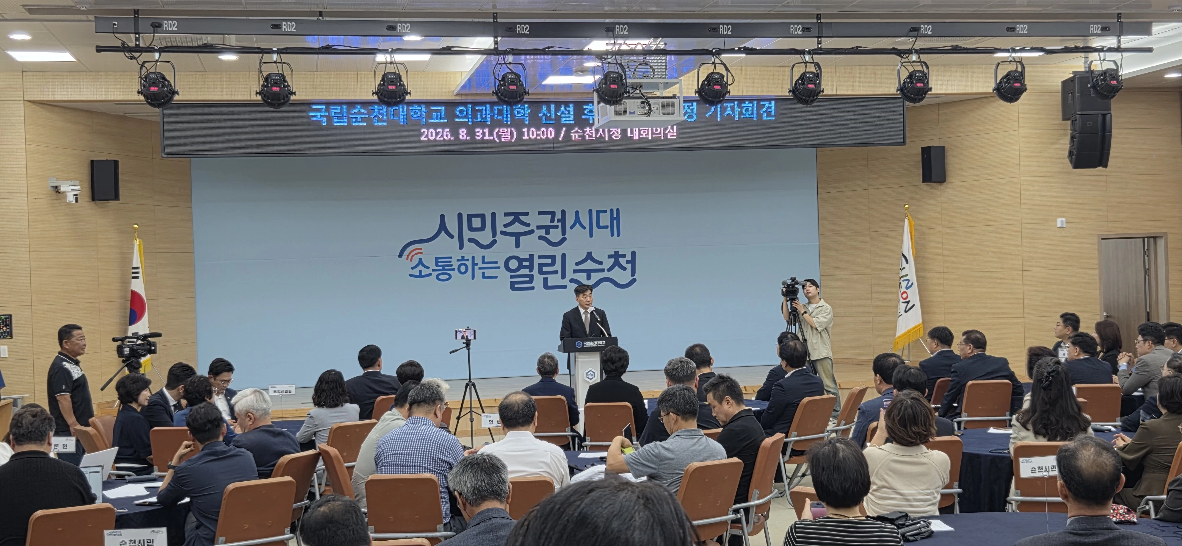 이병운 순천대 총장이 국립의과대학 신설 후보대학으로 선정된 데 대한 입장을 밝히고 있다.