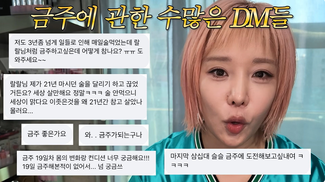 사진=랄랄 유튜브 채널 캡처