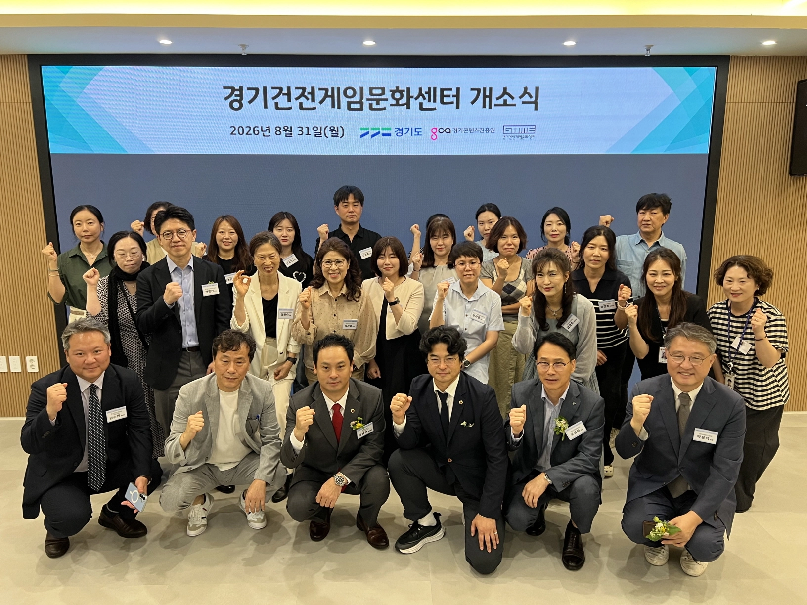 ▲경기건전게임문화센터 이전 개소식에 참석한 오남석 경기도의원(앞줄 왼쪽 세 번째)과 경기도, 부천시, 경기콘텐츠진흥원 및 협력기관 관계자들이 기념 촬영을 하고 있다. (사진=경기도의회)