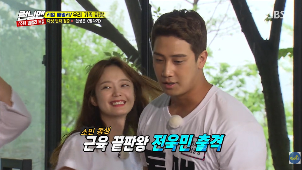 사진=SBS ‘런닝맨’ 캡처