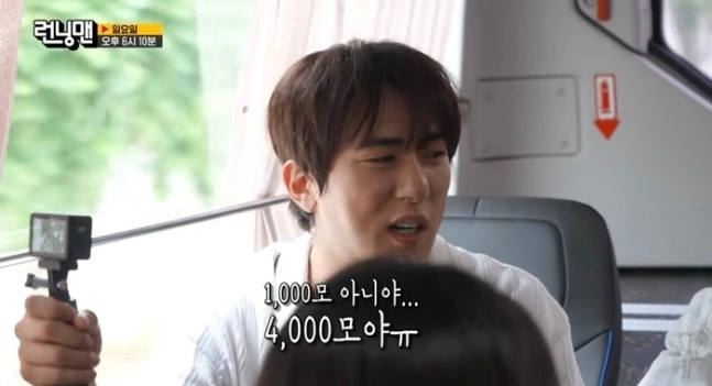 SBS ‘런닝맨’ 캡처