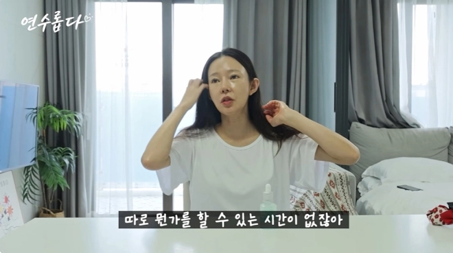 사진=유튜브 ‘지연수의 연수롭다’ 캡처