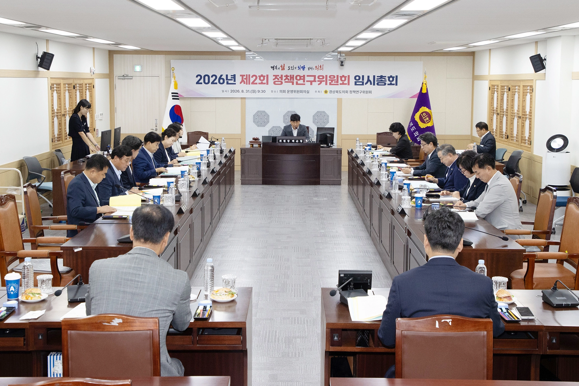 31일 열린 2026년 제2회 정책연구위원회 임시총회. 경북도의회 제공