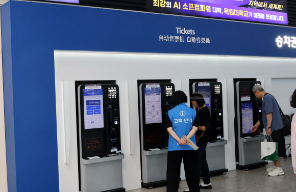 KTX·SRT 통합 운행 첫날