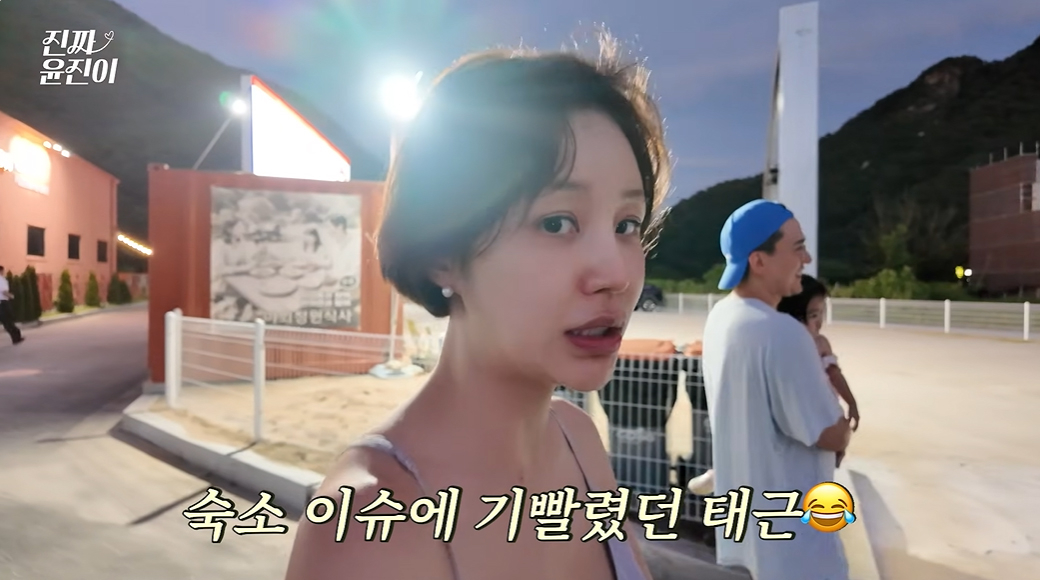 사진=유튜브 ‘진짜 윤진이’ 캡처