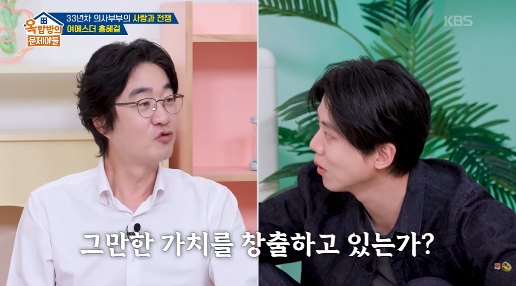 사진=KBS ‘옥탑방의 문제아들’ 캡처