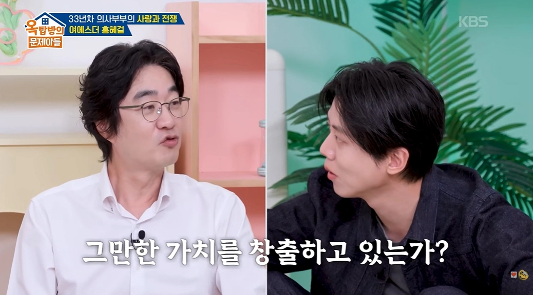 사진=KBS ‘옥탑방의 문제아들’ 캡처