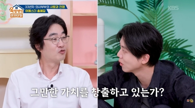 사진=KBS ‘옥탑방의 문제아들’ 캡처