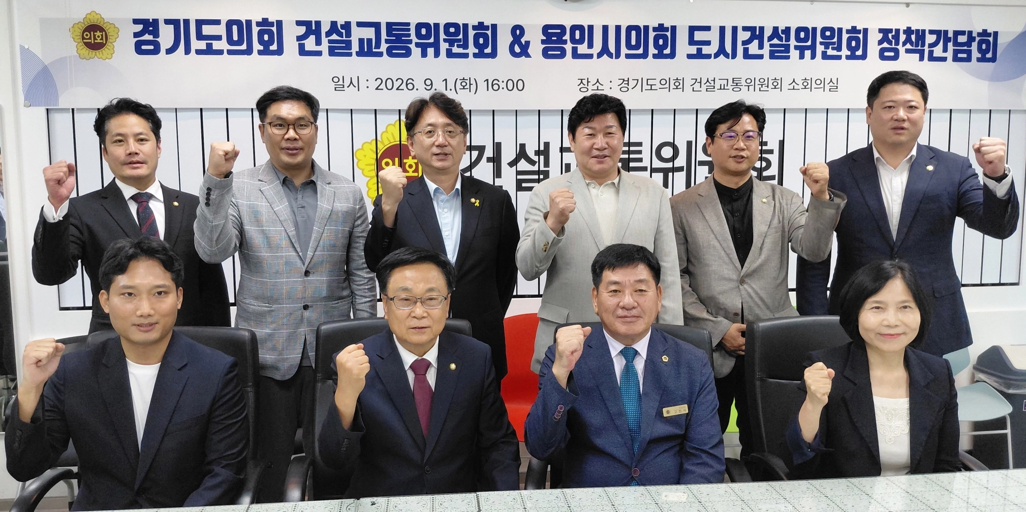 ▲정책간담회를 마친 경기도의회 건설교통위원회와 용인시의회 도시건설위원회 의원들이 기념촬영을 하고 있다. (사진=경기도의회)