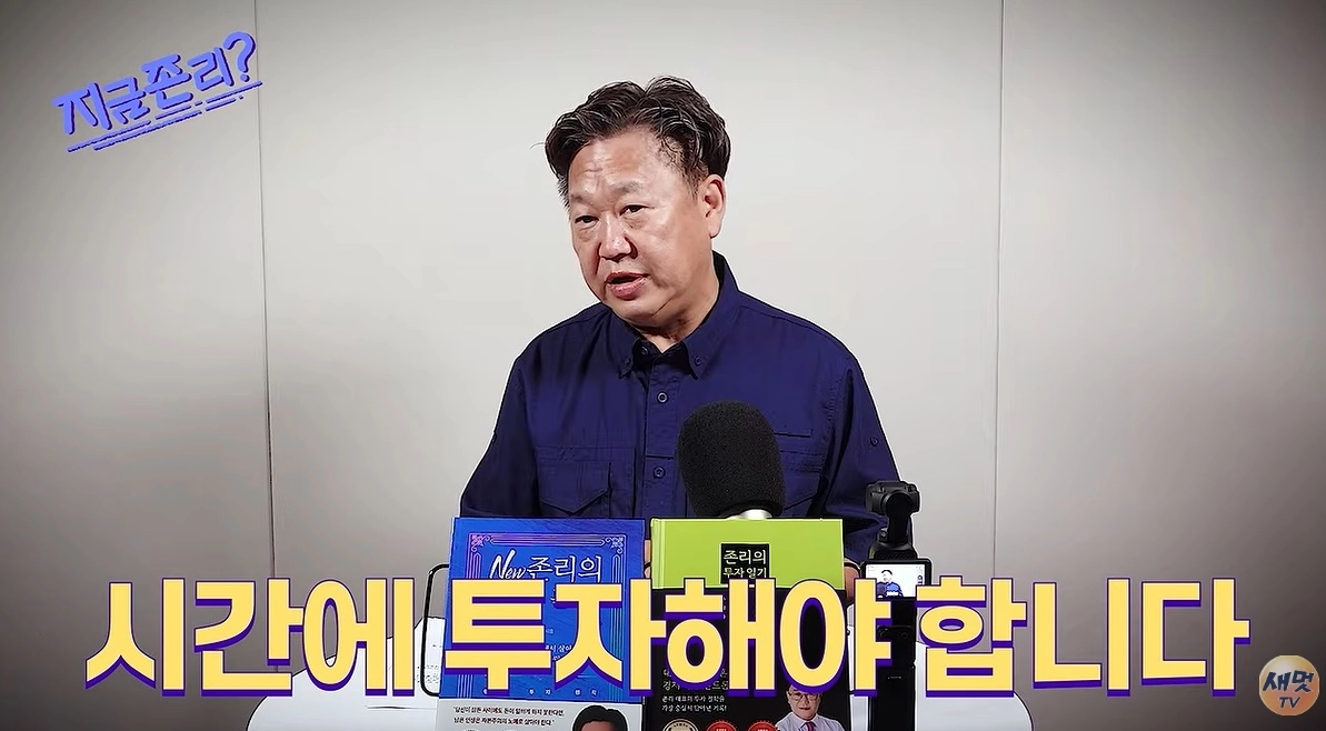 ‘존리의 부자학교’ 존리 대표. 유튜브 채널 ‘새멋TV’ 캡처
