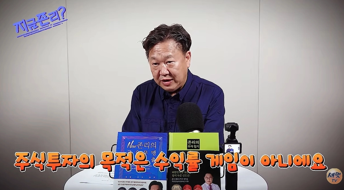 ‘존리의 부자학교’ 존리 대표. 유튜브 채널 ‘새멋TV’ 캡처