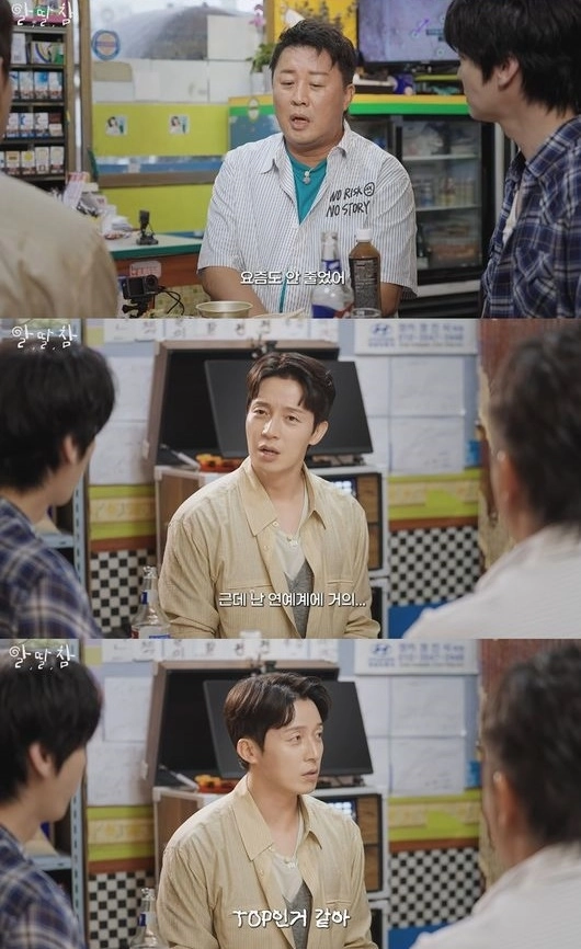 정준하 허경환. 유튜브 채널 ‘알딸딸한참견’ 캡처