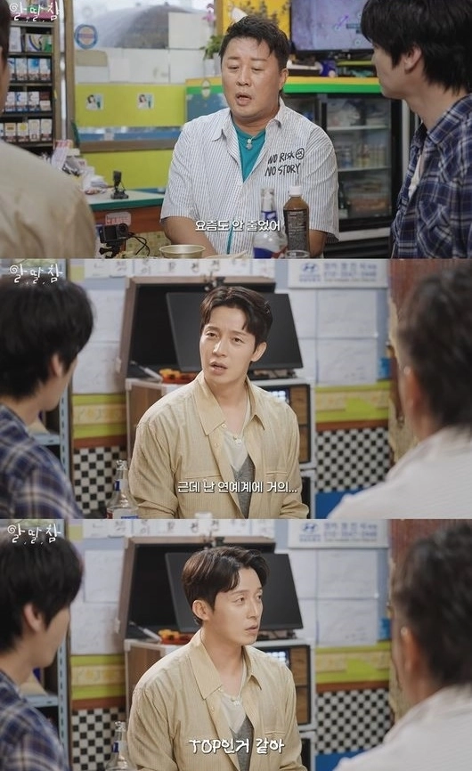 정준하 허경환. 유튜브 채널 ‘알딸딸한참견’ 캡처