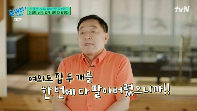 배우 임채무가 두리랜드에 관한 비화를 전했다. tvN ‘유퀴즈 온 더 블럭’ 캡처