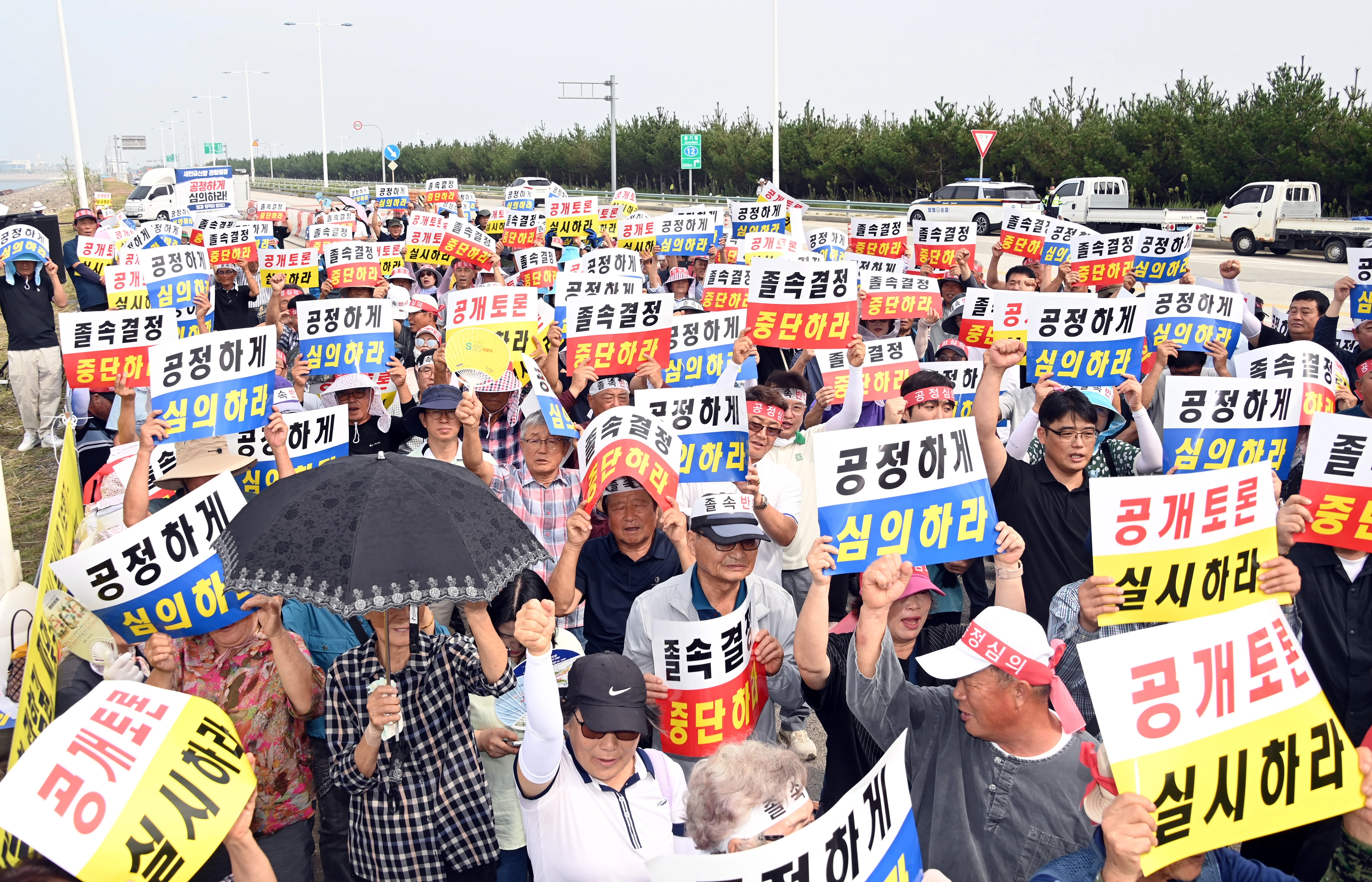 새만금신항 관할결정 공정심의 촉구 제4차 결의대회. 김제시 제공