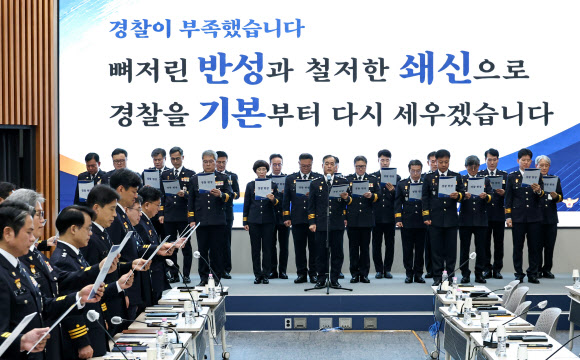 김종철 신임 경찰청장 직무대행과 경찰 지휘부가 3일 서울 서대문구 경찰청 어울림마당에서 열린 전국 경찰 지휘부 회의에서 경찰 헌장을 낭독하고 있다. 2026.9.3  연합뉴스