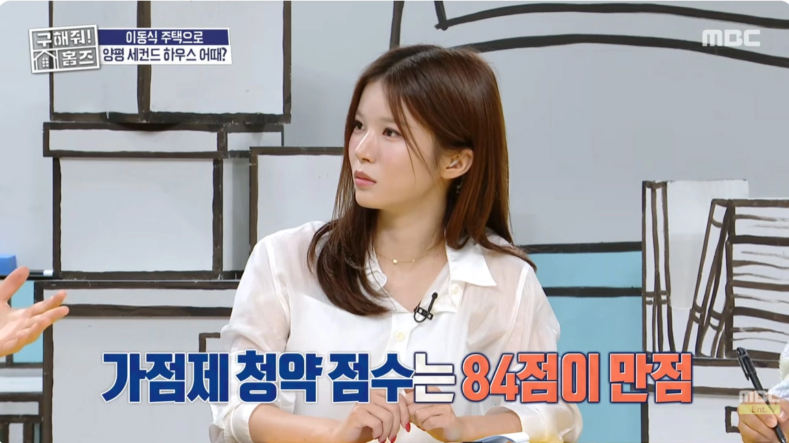 사진=MBC ‘구해줘! 홈즈’ 캡처