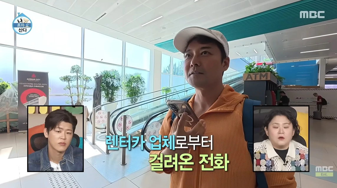 사진=MBC ‘나 혼자 산다’ 캡처