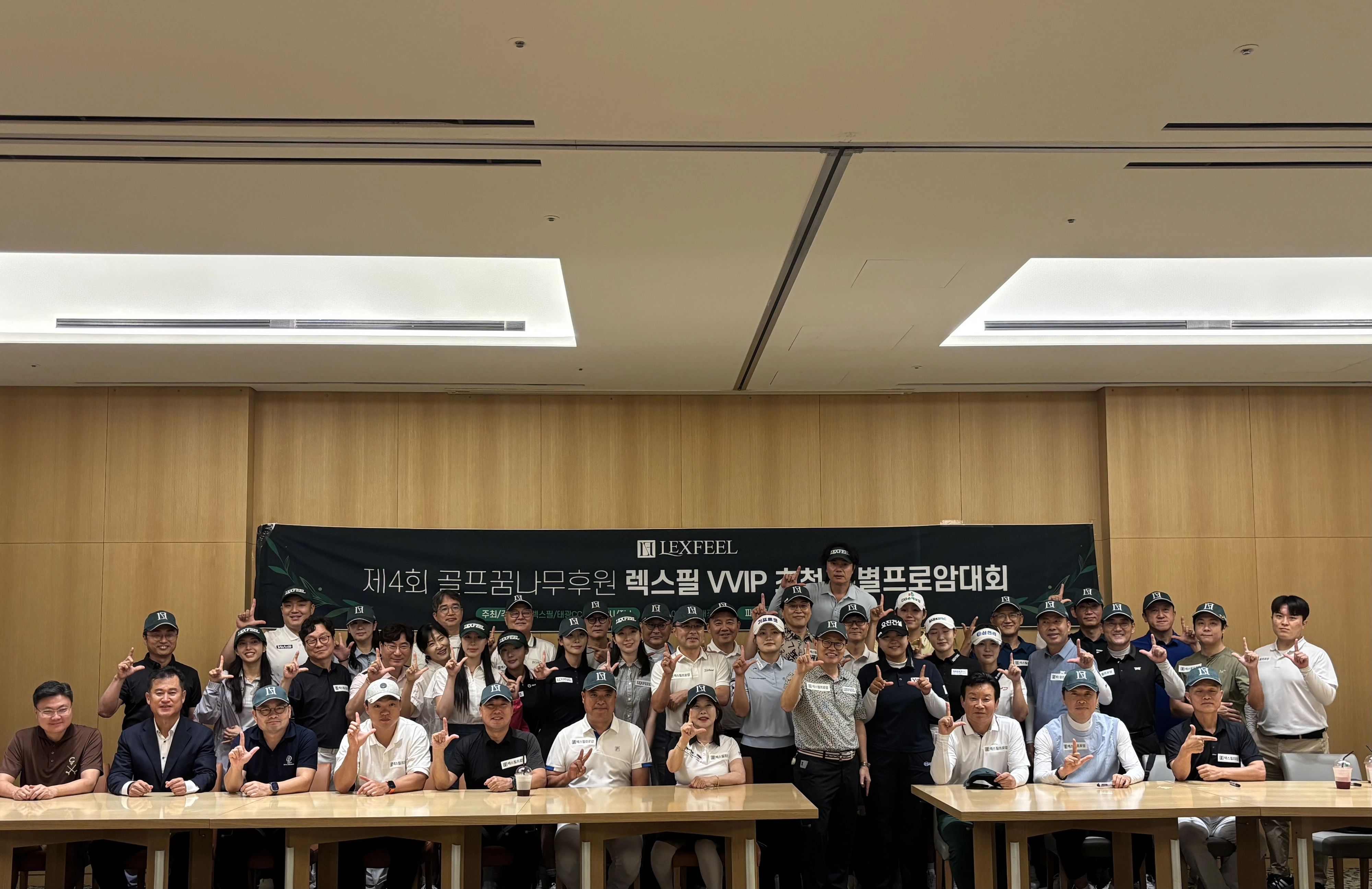 ▲‘제4회 렉스필 프로암대회’에 참가한 프로골퍼와 홍보대사, 초청 인사들이 기념촬영을 하고 있다. (사진=렉스필)