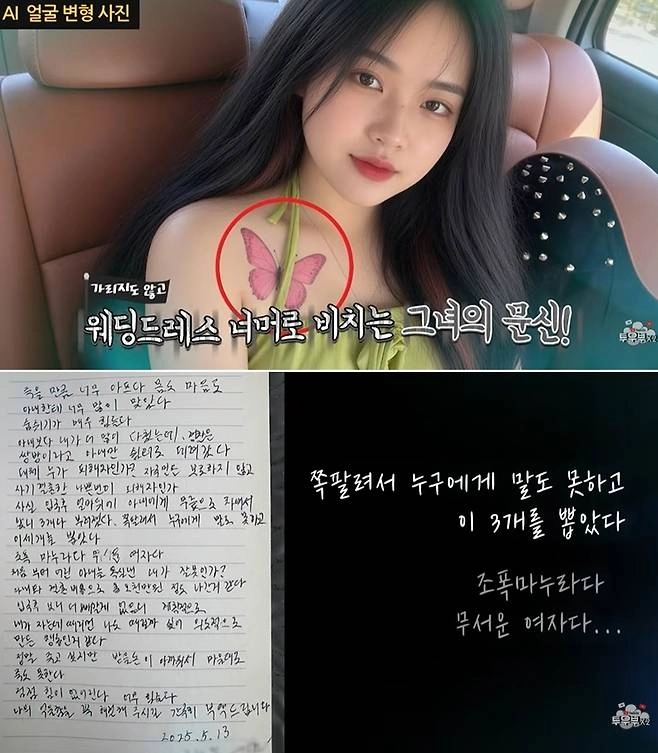유튜브 ‘투우부부’ 캡처
