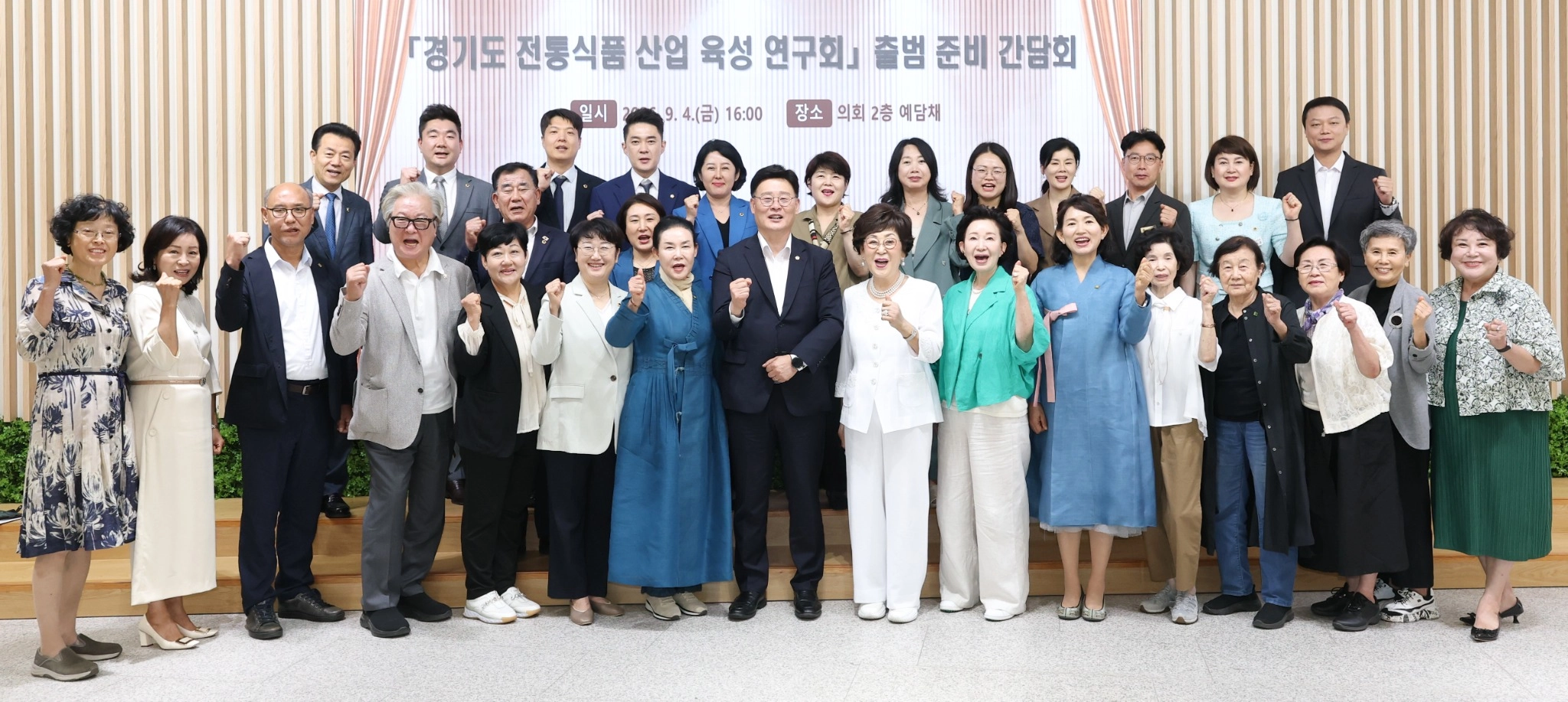 ▲‘경기도 전통식품 산업 육성 연구회’ 출범 준비 간담회 참석자들이 행사를 마친 뒤 기념촬영을 하고 있다. (사진=경기도의회)