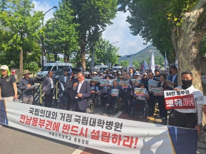 사진은 지난달 18일 ‘순천대 의대·대학병원 설립 전남광주동부권 범시민추진위원회’와 순천 시민 등이 청와대 앞에서 국립순천대 의과대학 신설과 전남 동부권 대학병원 설립을 촉구하고 있는 모습.