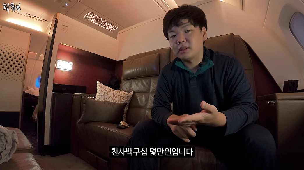 사진=유튜브 ‘곽튜브’ 캡처