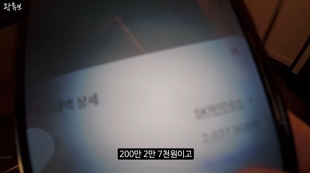 사진=유튜브 ‘곽튜브’ 캡처