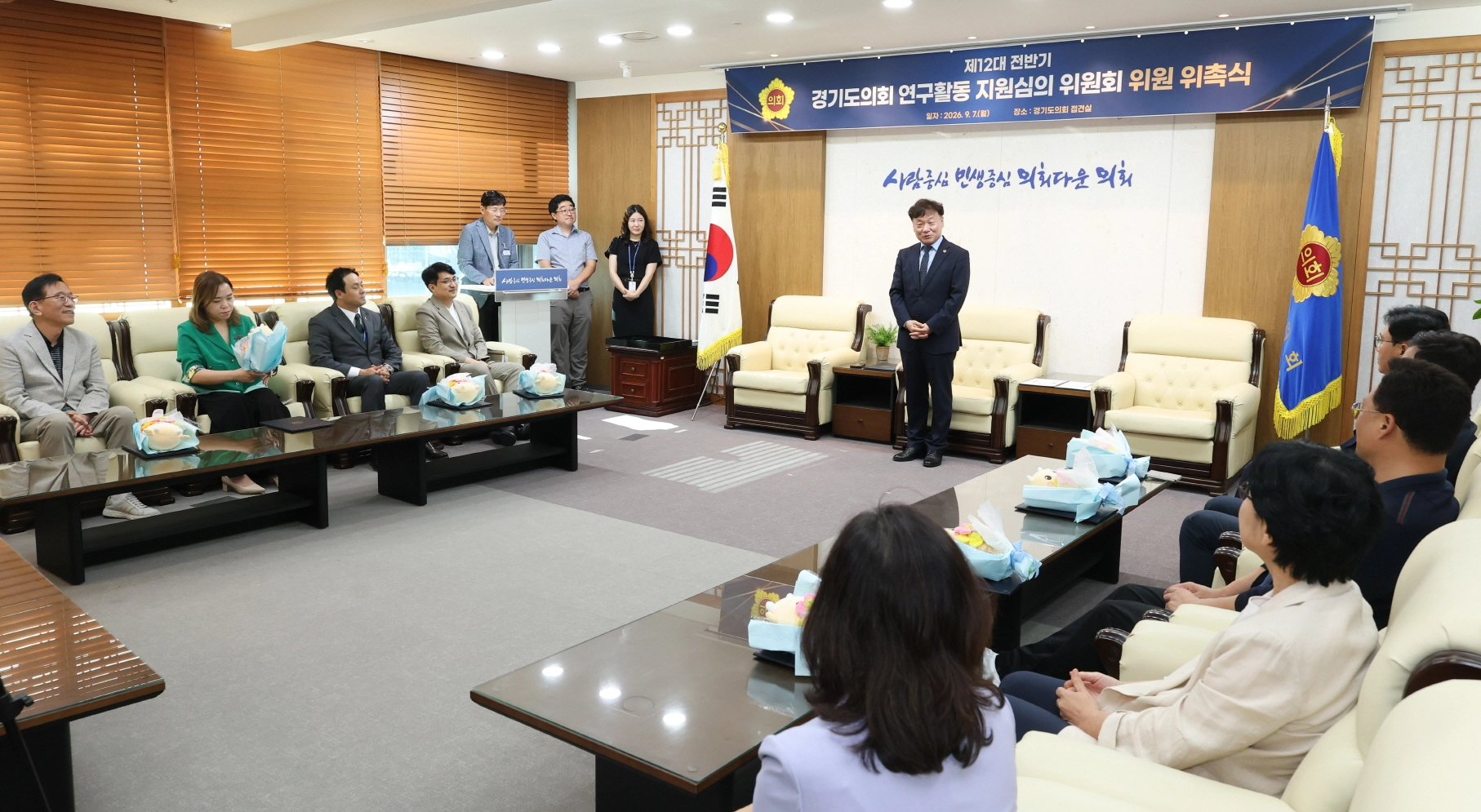 ▲7일 경기도의회 접견실에서 열린 연구활동 지원 심의위원회 위촉식에서 위원들이 남종섭 의장의 인사말을 듣고 있다. (사진=경기도의회)
