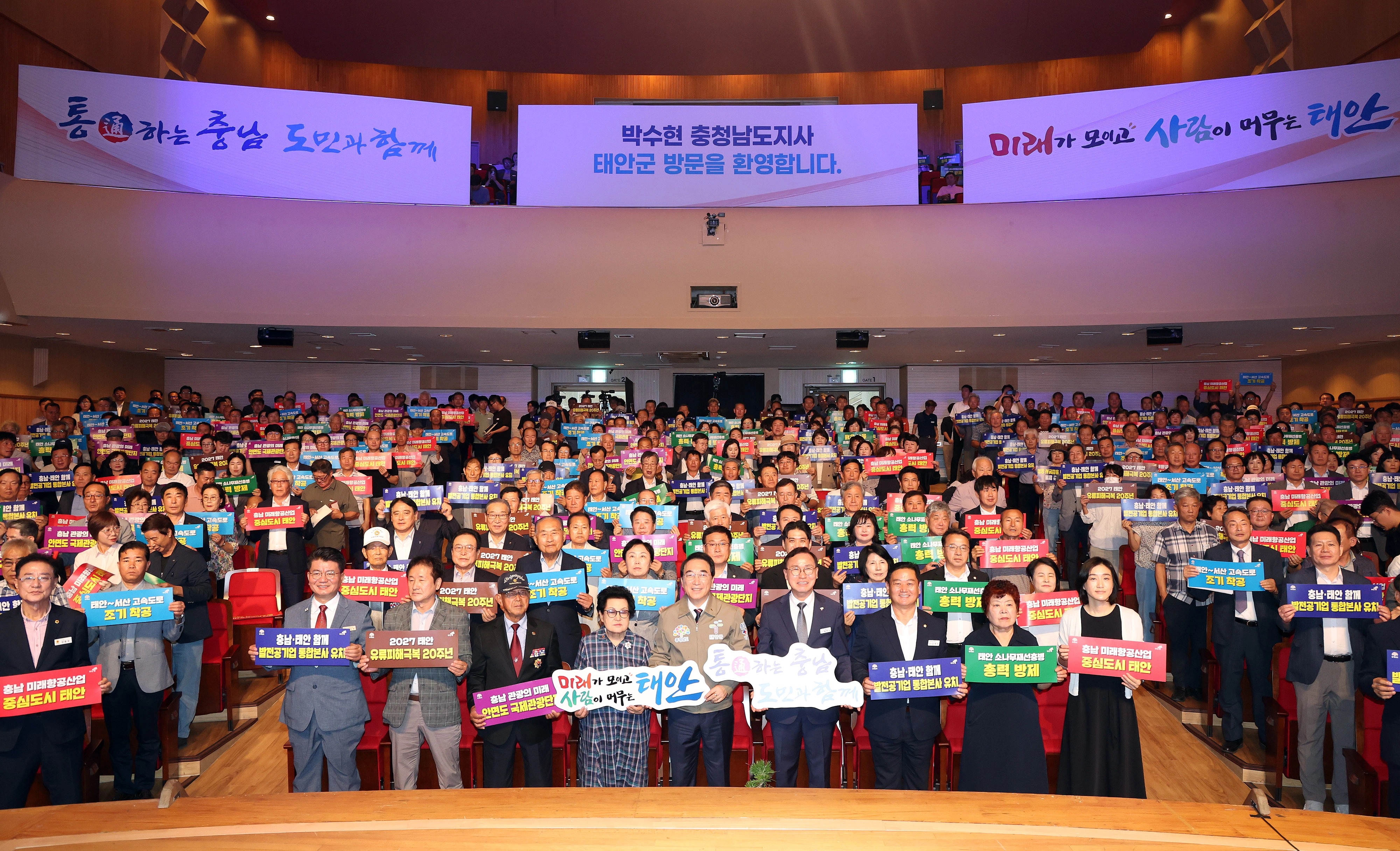 8일 ‘태안군에 ‘민선 9기 충남지사 태안군민과의 대화’가 열리고 있다. 도 제공