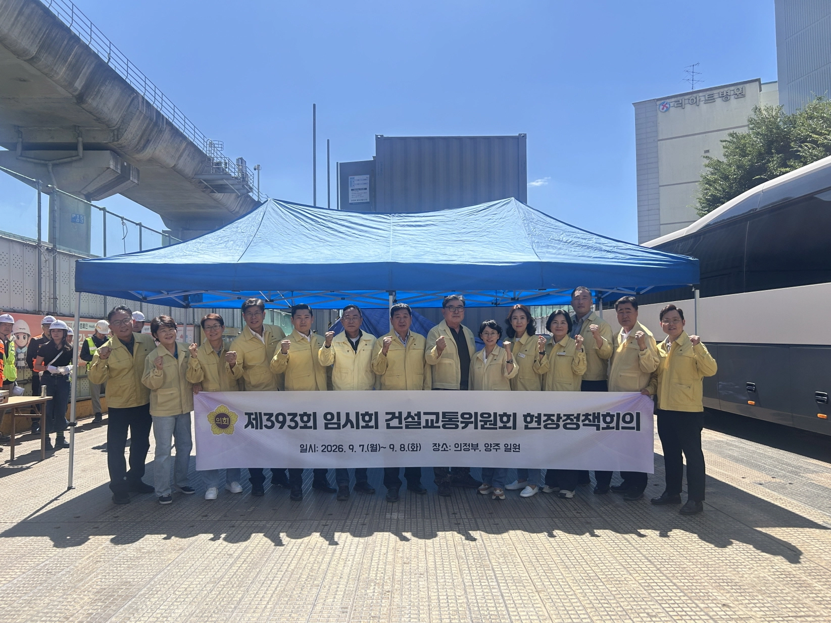 ▲7일 경기도의회 건설교통위원회 위원들이 북부지역 현장정책회의 일정 중 현장 부지에 마련된 천막 앞에서 기념 촬영을 하고 있다. (사진=경기도의회)