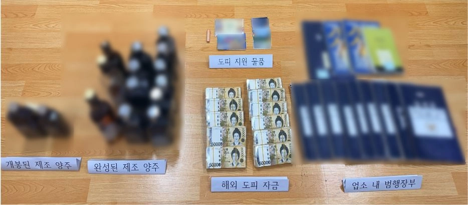 가짜양주 제조·판매 조직이 운영한 부산 부산진구 서면 유흥업소에서 경찰이 압수한 물품. 부산경찰청 제공