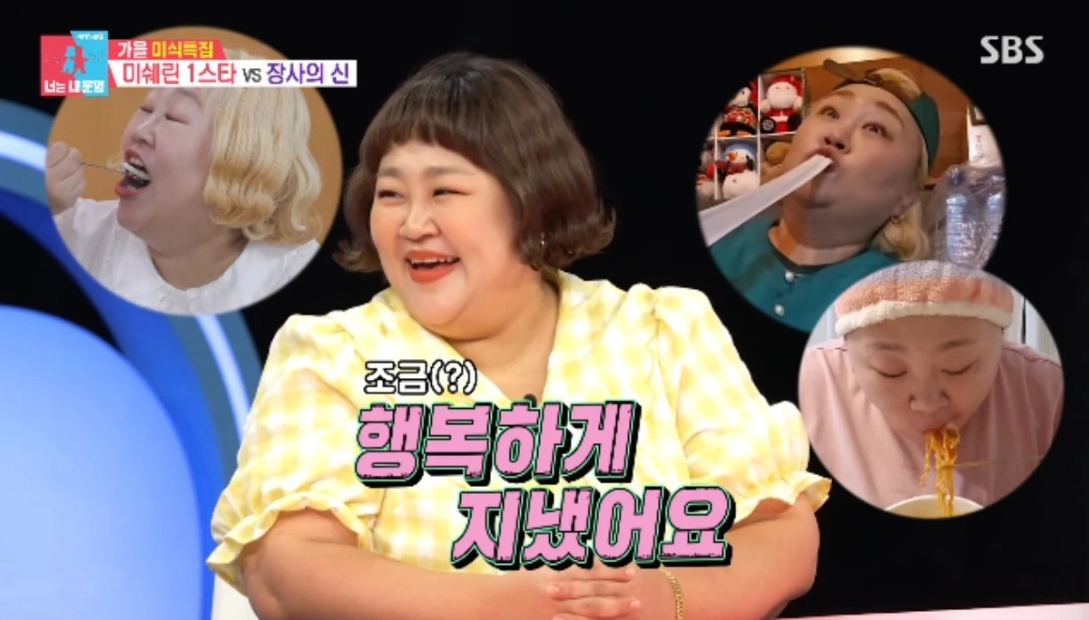 사진=SBS ‘동상이몽2-너는 내 운명’ 캡처