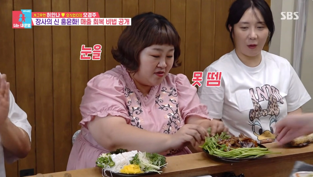 사진=SBS ‘동상이몽2-너는 내 운명’ 캡처