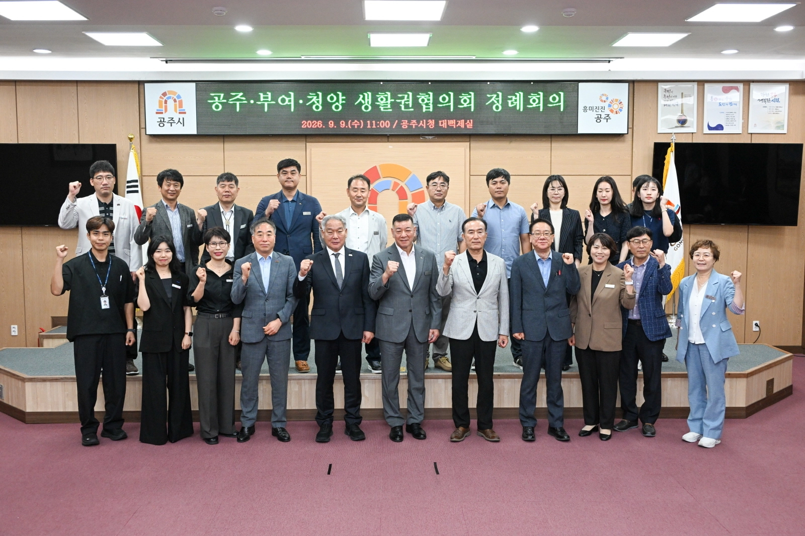 공주시에서 공주·부여·청양 생활권협의회가 열리고 있다. 부여군 제공