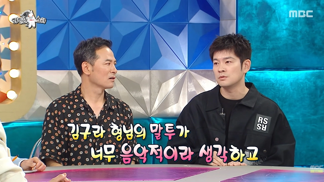 사진=MBC ‘라디오스타’ 캡처