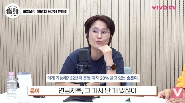 9일 유튜브 채널 ‘비보티비’에는 방송인 송은이와 김숙이 투자 현황에 대해 이야기하는 영상이 게재됐다. 유튜브 채널 ‘비보티비’ 화면 캡처