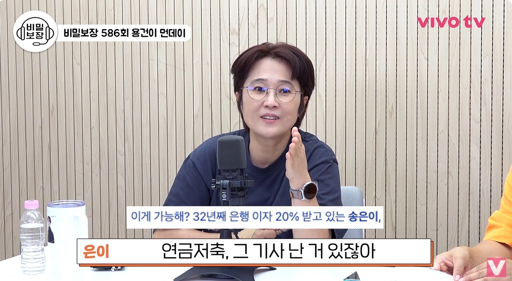 사진=유튜브 ‘비보티비’ 캡처