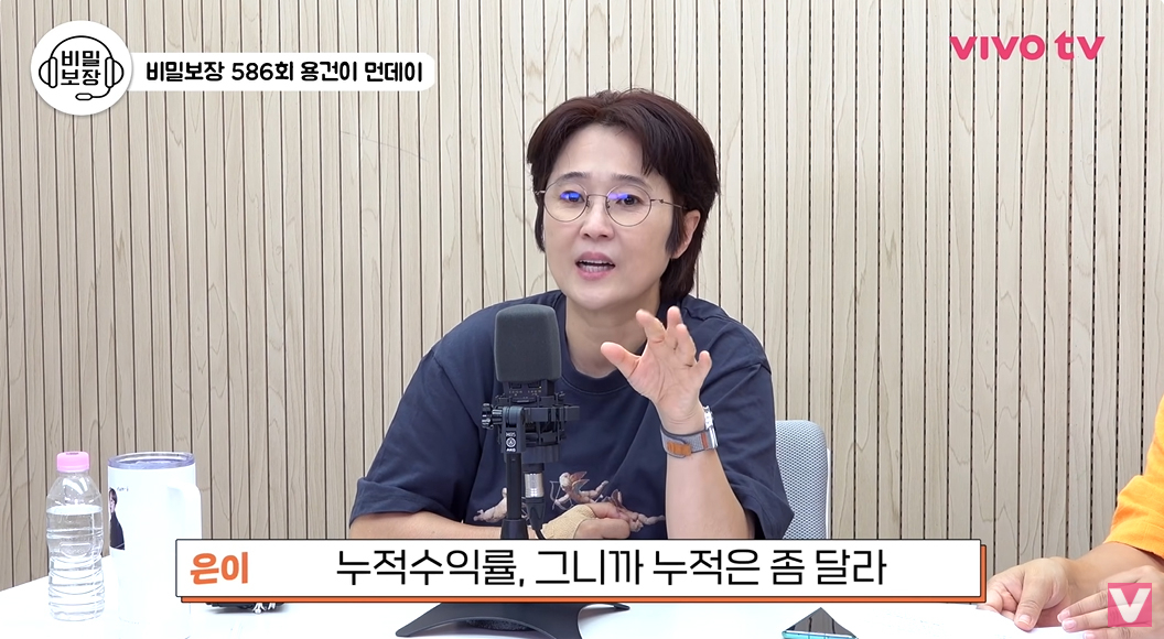 사진=유튜브 ‘비보티비’ 캡처