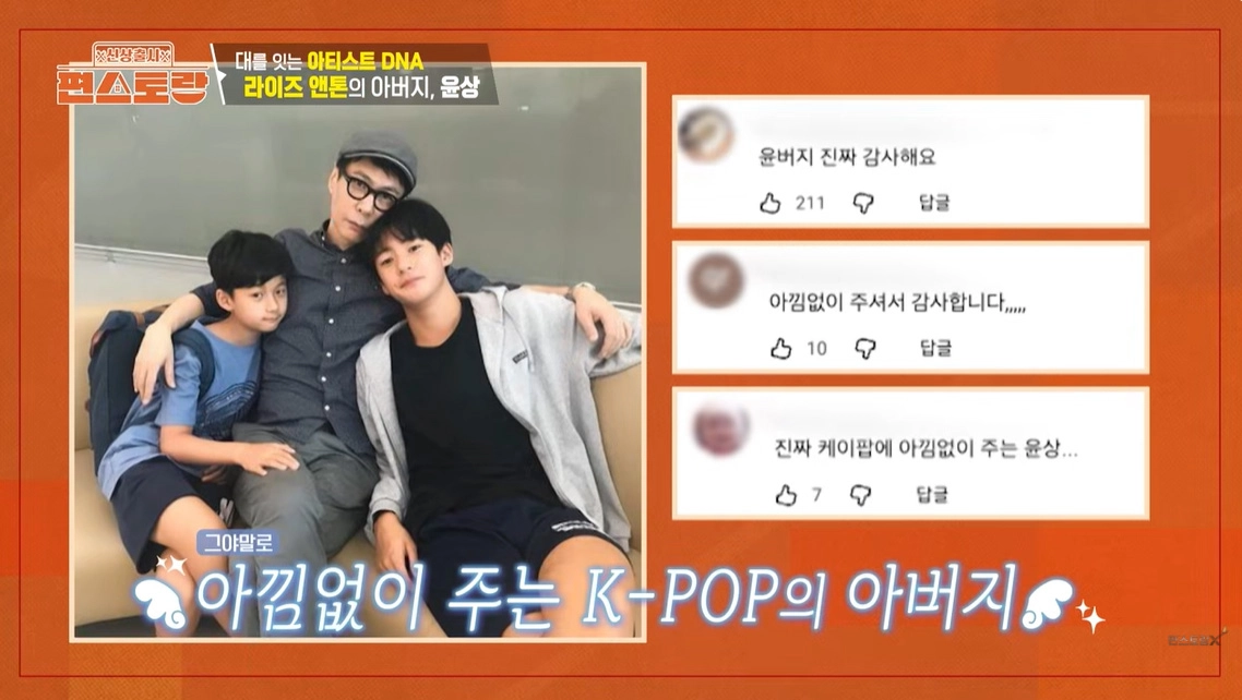 사진=KBS ‘신상출시 편스토랑’ 캡처