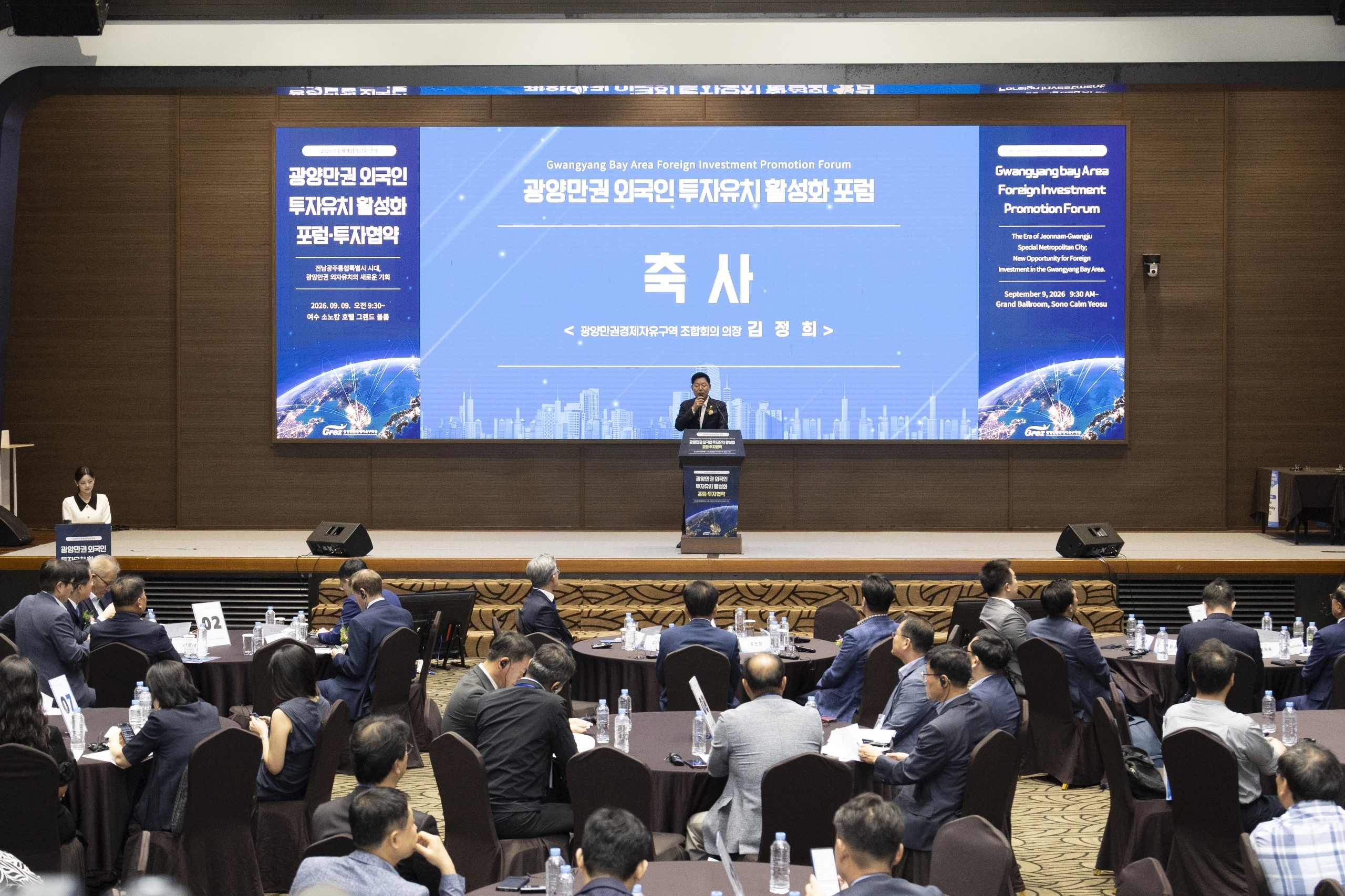 전남광주통합특별시의원인 김정희 광양만권경제자유구역청 조합회의 의장이 축사를 하고 있다.