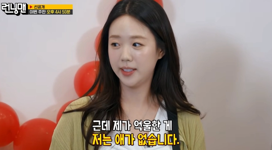 SBS ‘런닝맨’ 공식 유튜브 채널 캡처
