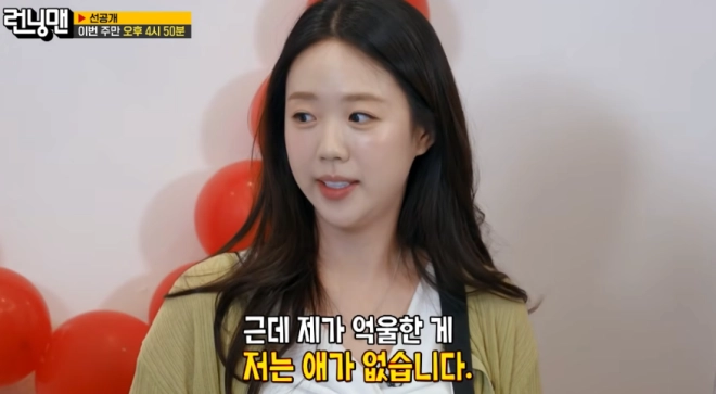 SBS ‘런닝맨’ 공식 유튜브 채널 캡처