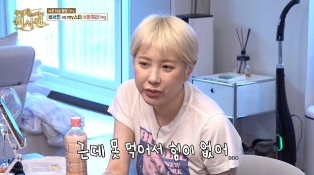 유튜브 채널 ‘SBS 엔터테인먼트’ 캡처