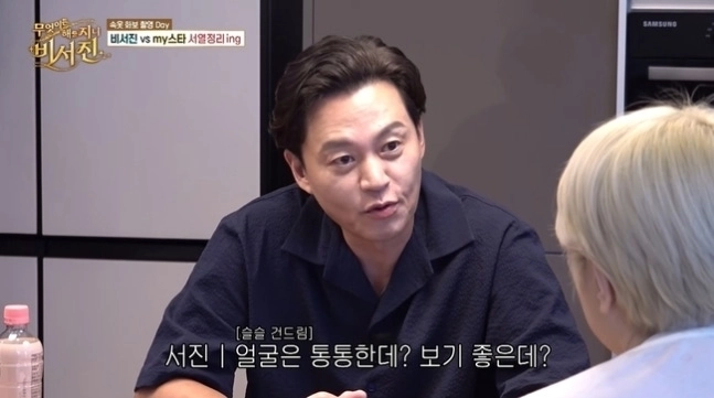 유튜브 채널 ‘SBS 엔터테인먼트’ 캡처
