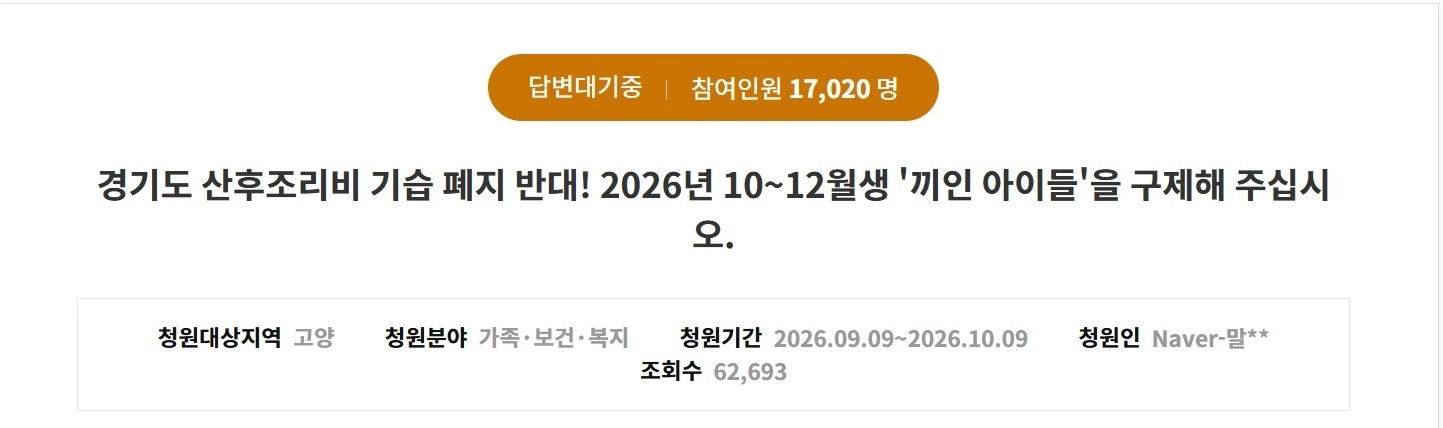 경기도청 홈페이지 캡처