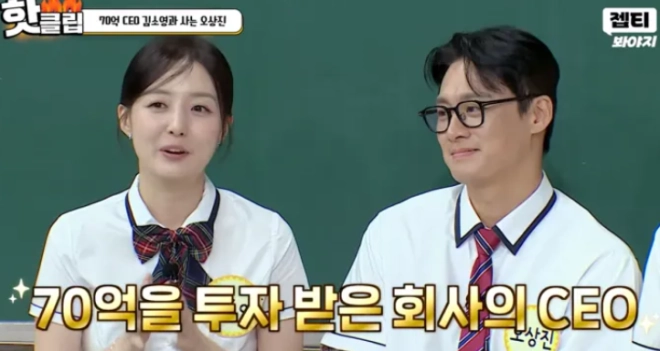 JTBC ‘아는 형님’ 방송화면