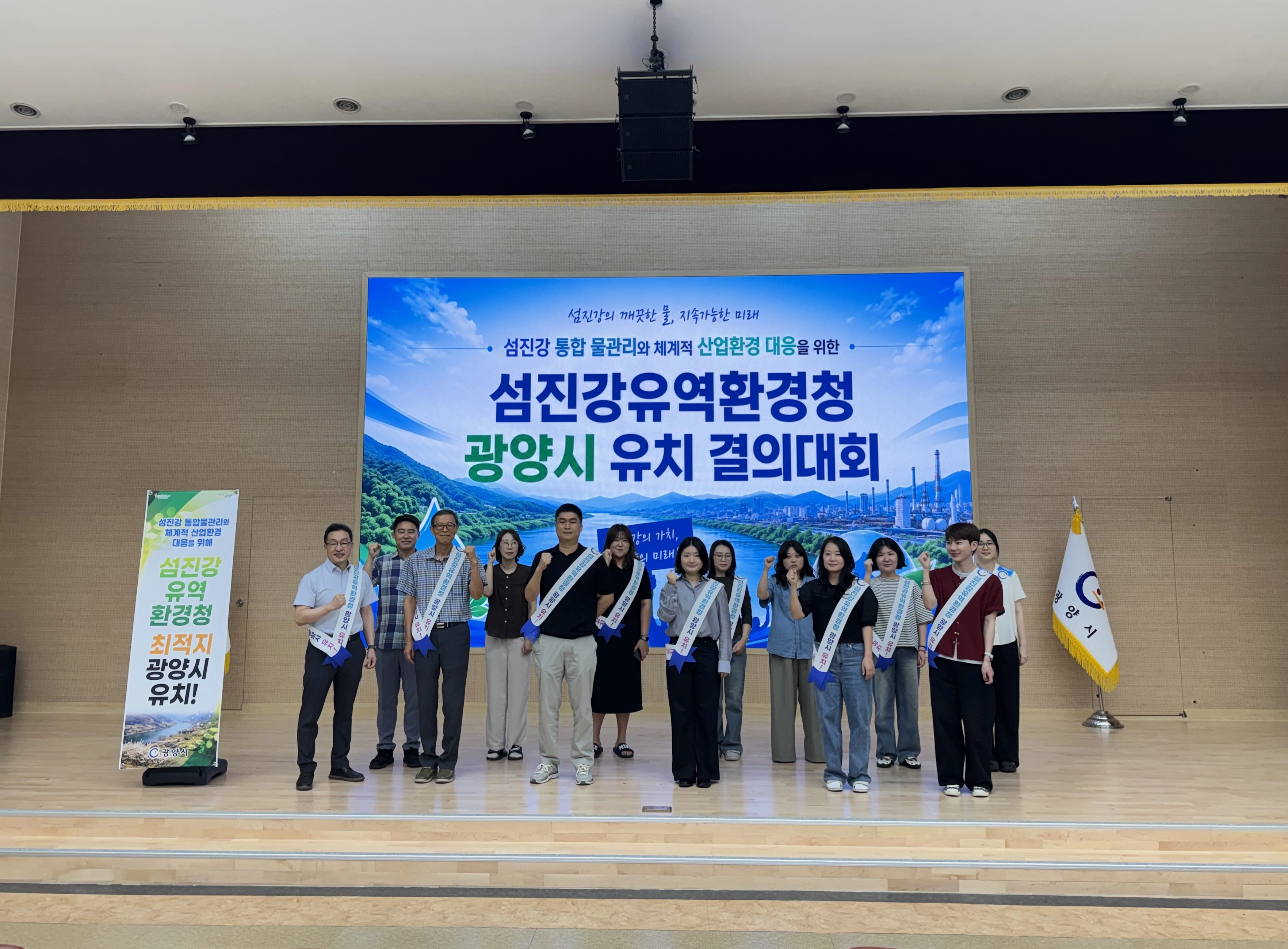 광양시가 ‘제7회 푸른 하늘의 날’ 기념행사에서 시민과 광양시의회, 환경단체, 기업인 등이 참여한 가운데 섬진강유역환경청 신설과 광양 유치를 촉구하는 결의대회를 열었다.