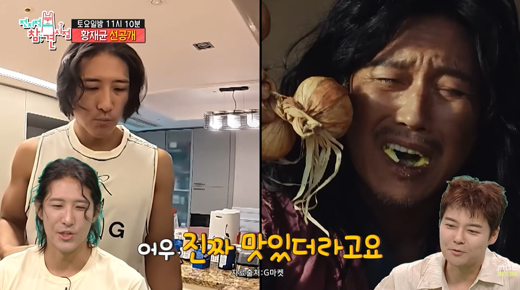 사진=MBC ‘전지적 참견시점’ 캡처